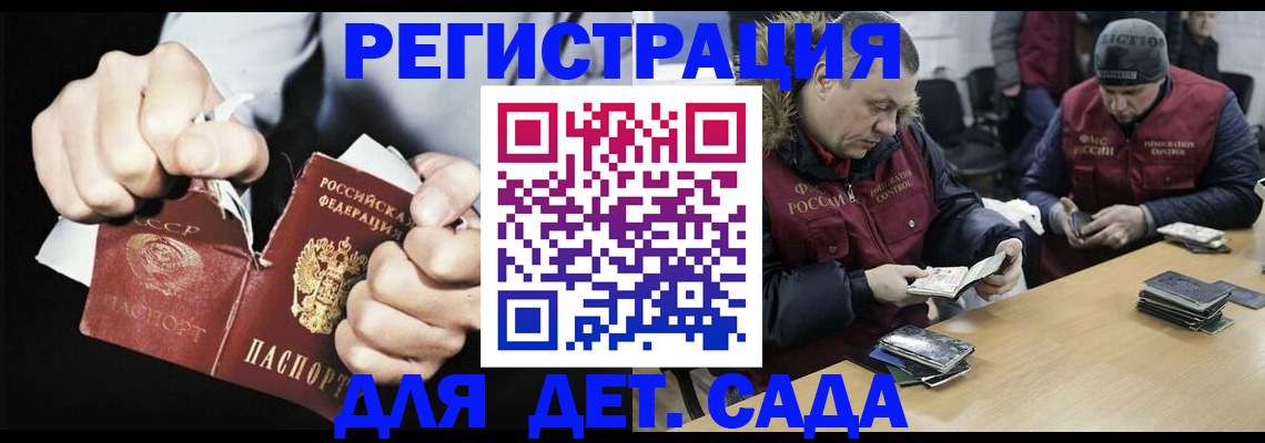 прописка законно в Новокуйбышевске