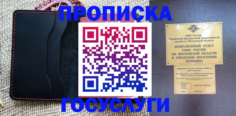 прописка для военкомата в Новокуйбышевске