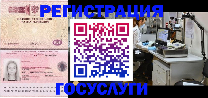 прописка штамп в Новокуйбышевске